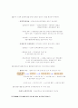경기변동과 안정화정책 12페이지
