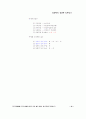 국제무역의 이론 - 국제무역의 이익, 결정과 소득분배, 부역정책의 이론 14페이지