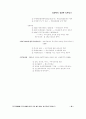 국제무역의 이론 - 국제무역의 이익, 결정과 소득분배, 부역정책의 이론 16페이지