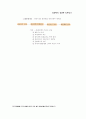 국제수지, 환율 및 개방경제모형 8페이지