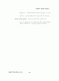 국제수지, 환율 및 개방경제모형 23페이지
