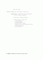 [사회과학] 경제성장 및 발전의 이론 14페이지