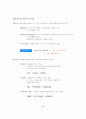 소비자선택이론의 응용과 확장 9페이지