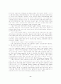 금융건전성 감독과 자본시장 활성화, 그리고 경제의 안정과 성장 11페이지