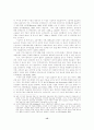 금융건전성 감독과 자본시장 활성화, 그리고 경제의 안정과 성장 13페이지
