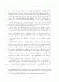 금융의 세계화에 관한 신화 4페이지