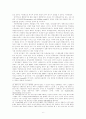 금융의 세계화에 관한 신화 6페이지