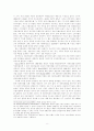 금융의 세계화에 관한 신화 8페이지
