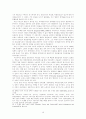 금융의 세계화에 관한 신화 10페이지