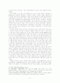 금융의 세계화에 관한 신화 12페이지