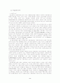 한국의 기업금융구조: 변화와 의미 8페이지