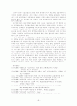한국의 기업금융구조: 변화와 의미 17페이지