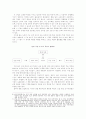 반도체 산업과 한국 재벌 5페이지