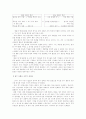 반도체 산업과 한국 재벌 7페이지