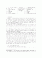 반도체 산업과 한국 재벌 9페이지