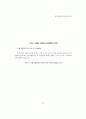 [자료급구] 한국 산업분석자료 21페이지