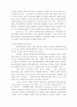 세계 항공운송산업의 환경변화와 우리나라의 대응방안(항공산업) 4페이지