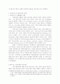 세계 항공운송산업의 환경변화와 우리나라의 대응방안(항공산업) 5페이지