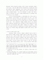세계 항공운송산업의 환경변화와 우리나라의 대응방안(항공산업) 8페이지