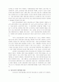 세계 항공운송산업의 환경변화와 우리나라의 대응방안(항공산업) 14페이지