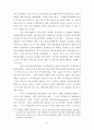 세계 항공운송산업의 환경변화와 우리나라의 대응방안(항공산업) 15페이지