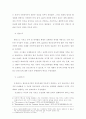 WTO의 항공운송권 협상에 대한 우리 나라의 대응전략(항공산업) 5페이지