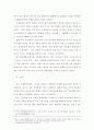 WTO의 항공운송권 협상에 대한 우리 나라의 대응전략(항공산업) 7페이지