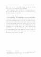 WTO의 항공운송권 협상에 대한 우리 나라의 대응전략(항공산업) 22페이지