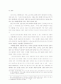 WTO의 항공운송권 협상에 대한 우리 나라의 대응전략(항공산업) 23페이지