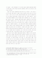 WTO의 항공운송권 협상에 대한 우리 나라의 대응전략(항공산업) 24페이지