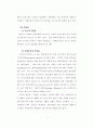 항공기산업의 산업연관 파급효과(항공산업 산업연관표) 4페이지