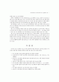 프로 골퍼들의 스트로크 동작에 관한 운동학적 연구 ( 골프 ) 7페이지