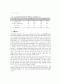 단전호흡 수련이 양궁 슈팅수행에 미치는 효과 4페이지