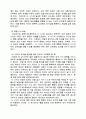 보육실습일지 3페이지