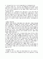 보육실습일지 5페이지
