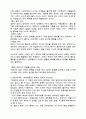 보육실습일지 7페이지
