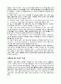 보육실습일지 8페이지