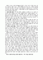 보육실습일지 9페이지
