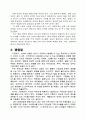 보육실습일지 10페이지