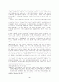 사회주의 몰락 이후의 탈자본주의 사회 8페이지