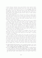 사회주의 몰락 이후의 탈자본주의 사회 11페이지
