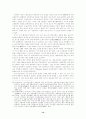 사회주의 몰락 이후의 탈자본주의 사회 14페이지