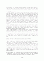 사회주의 몰락 이후의 탈자본주의 사회 15페이지