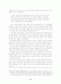 사회주의 몰락 이후의 탈자본주의 사회 18페이지