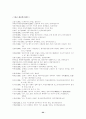 사회주의 몰락 이후의 탈자본주의 사회 22페이지