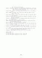 사회주의 몰락 이후의 탈자본주의 사회 24페이지