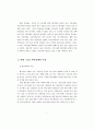 대전·충남지역경제의 특성과 발전과제 7페이지