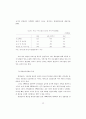 대전·충남지역경제의 특성과 발전과제 10페이지