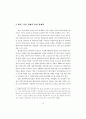 대전·충남지역경제의 특성과 발전과제 13페이지