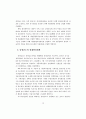 대전·충남지역경제의 특성과 발전과제 16페이지